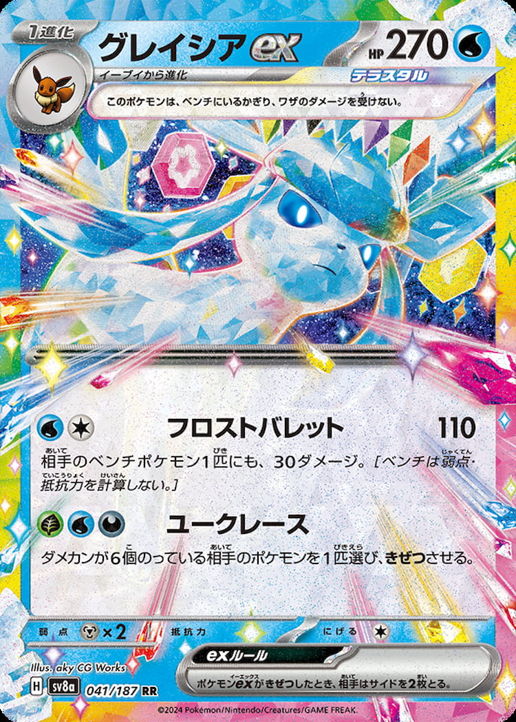 Terastal Festival ex Glaceon ex Double Rare