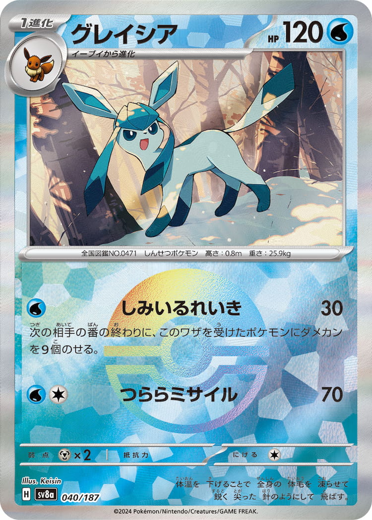 Terastal Festival ex Glaceon Mirror