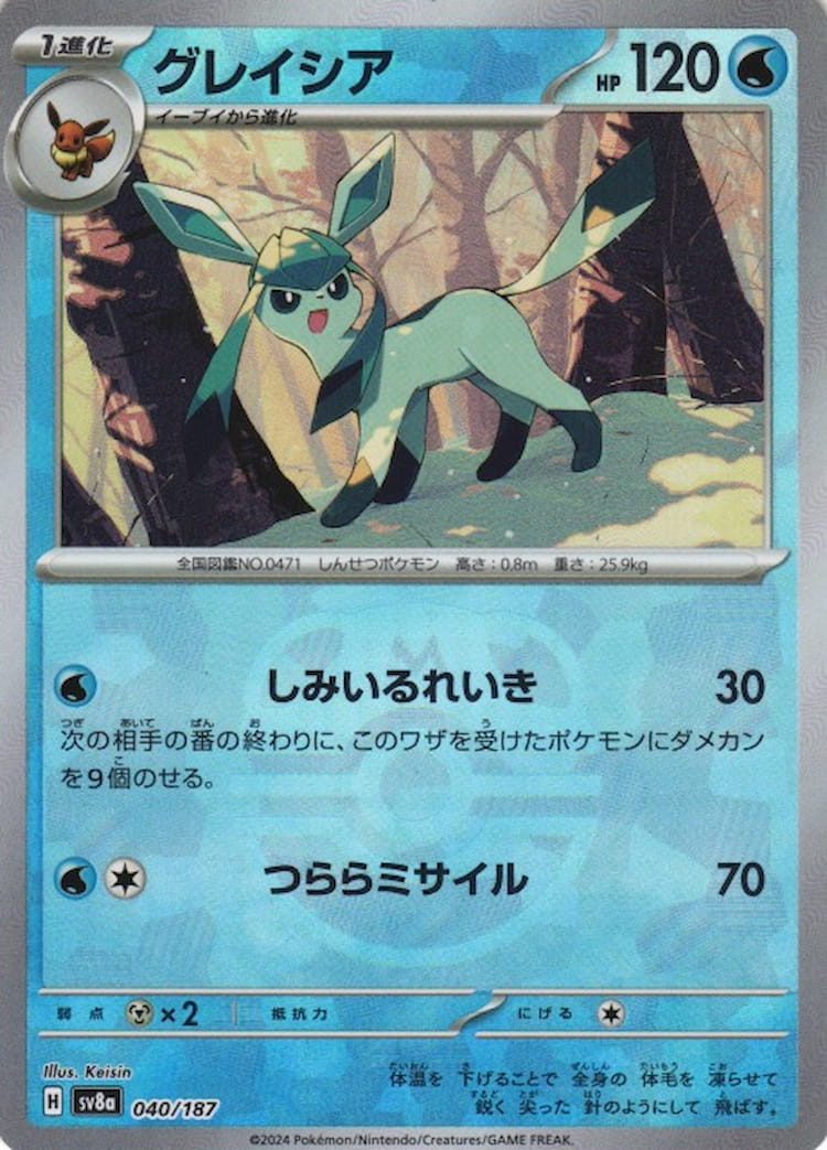 Terastal Festival ex Glaceon Master Ball Mirror