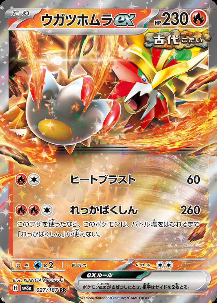 Terastal Festival ex Gouging Fire ex Double Rare