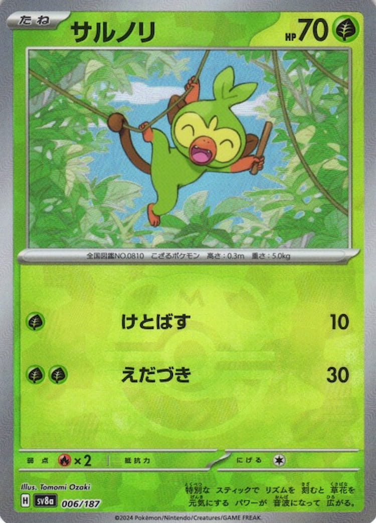 Terastal Festival ex Grookey Master Ball Mirror