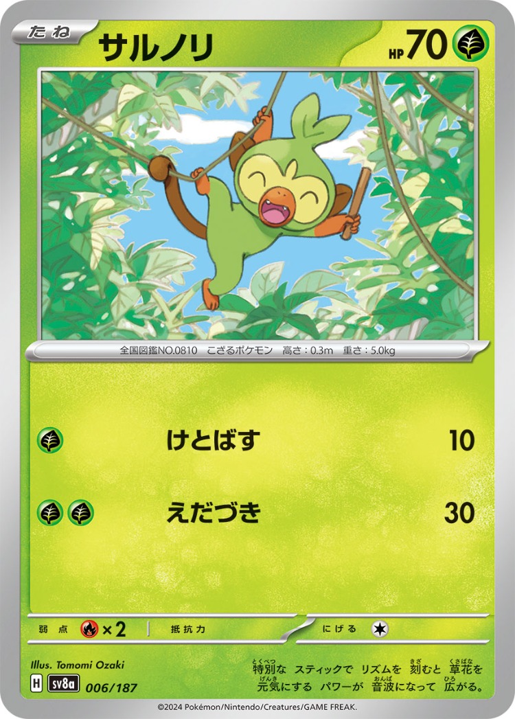 Terastal Festival ex Grookey Common