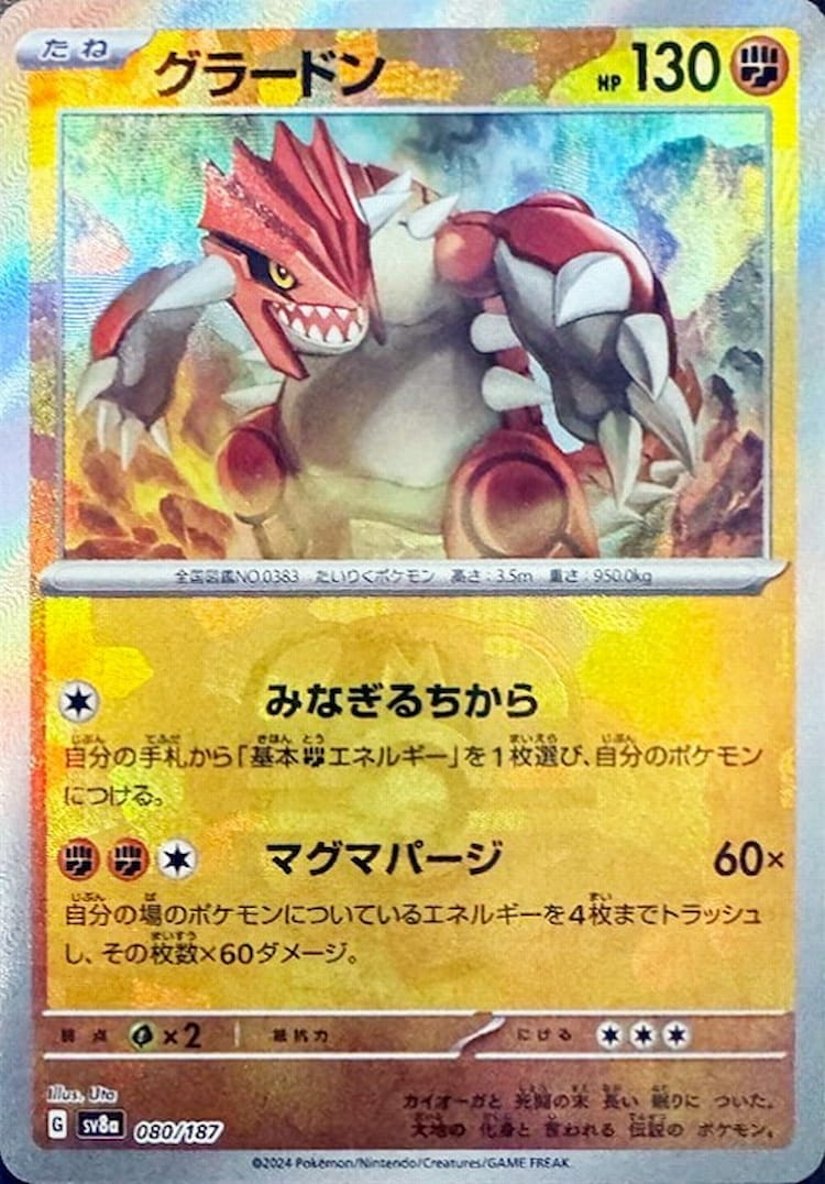 Terastal Festival ex Groudon Master Ball Mirror