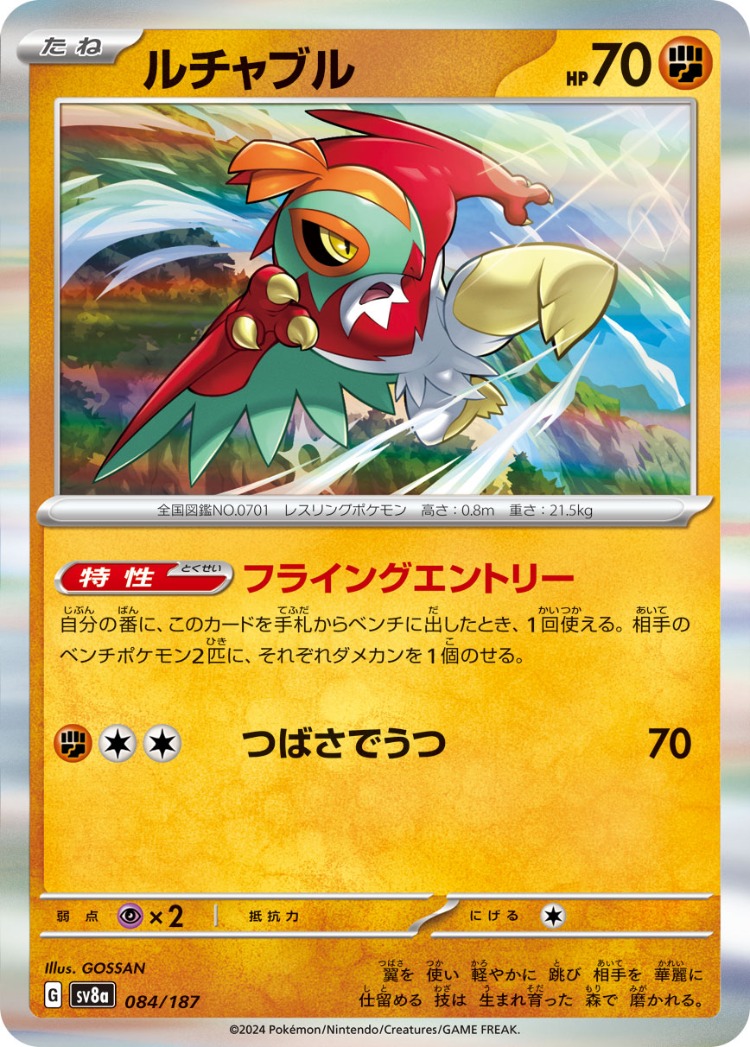 Terastal Festival ex Hawlucha Rare
