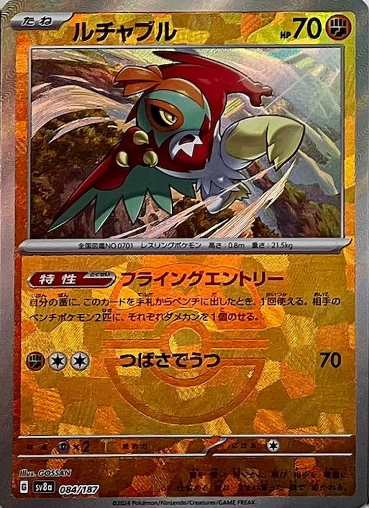 Terastal Festival ex Hawlucha Master Ball Mirror