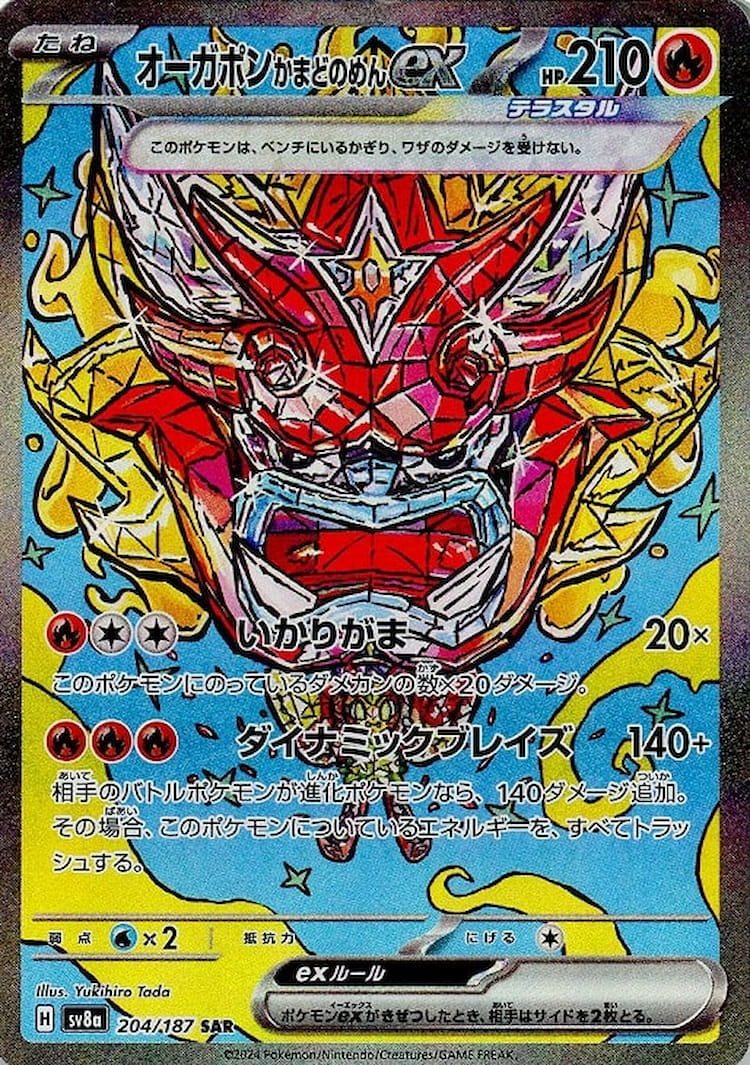 Terastal Festival ex Hearthflame Mask Ogerpon ex Special Art Rare