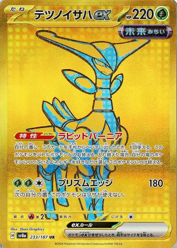 Terastal Festival ex Iron Leaves ex Ultra Rare