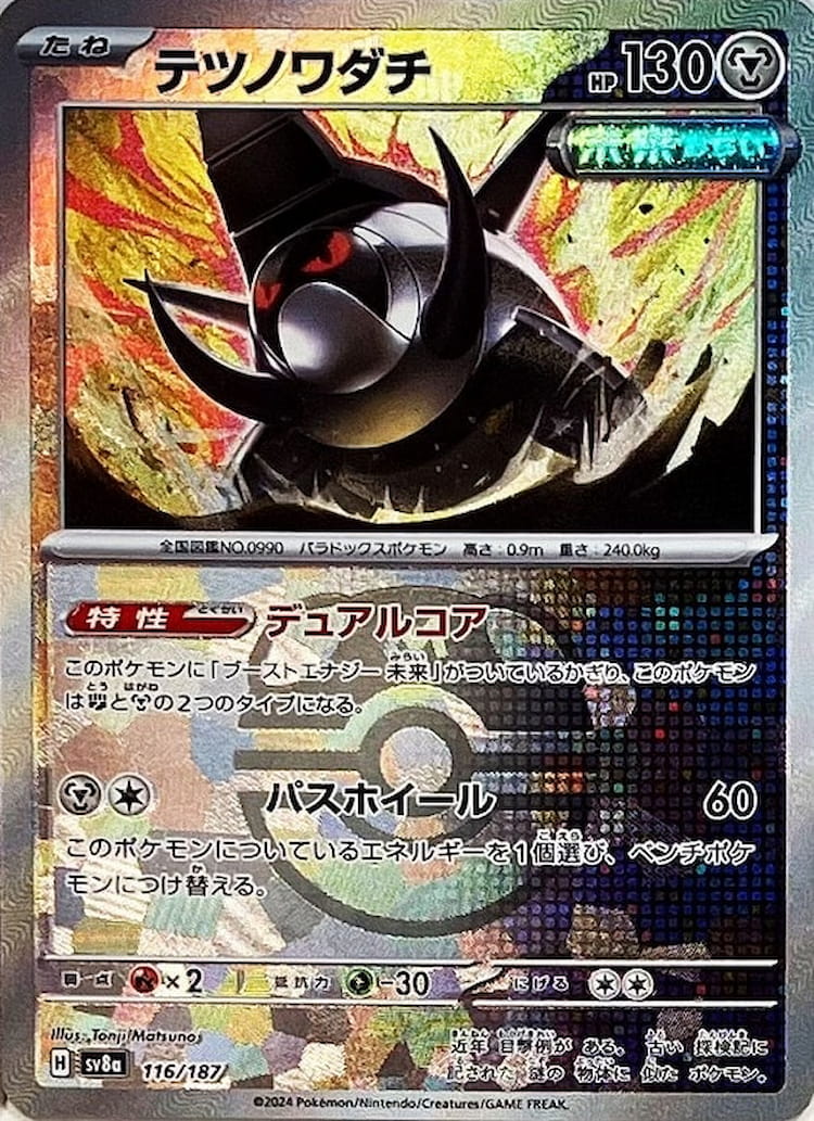 Terastal Festival ex Iron Treads Master Ball Mirror