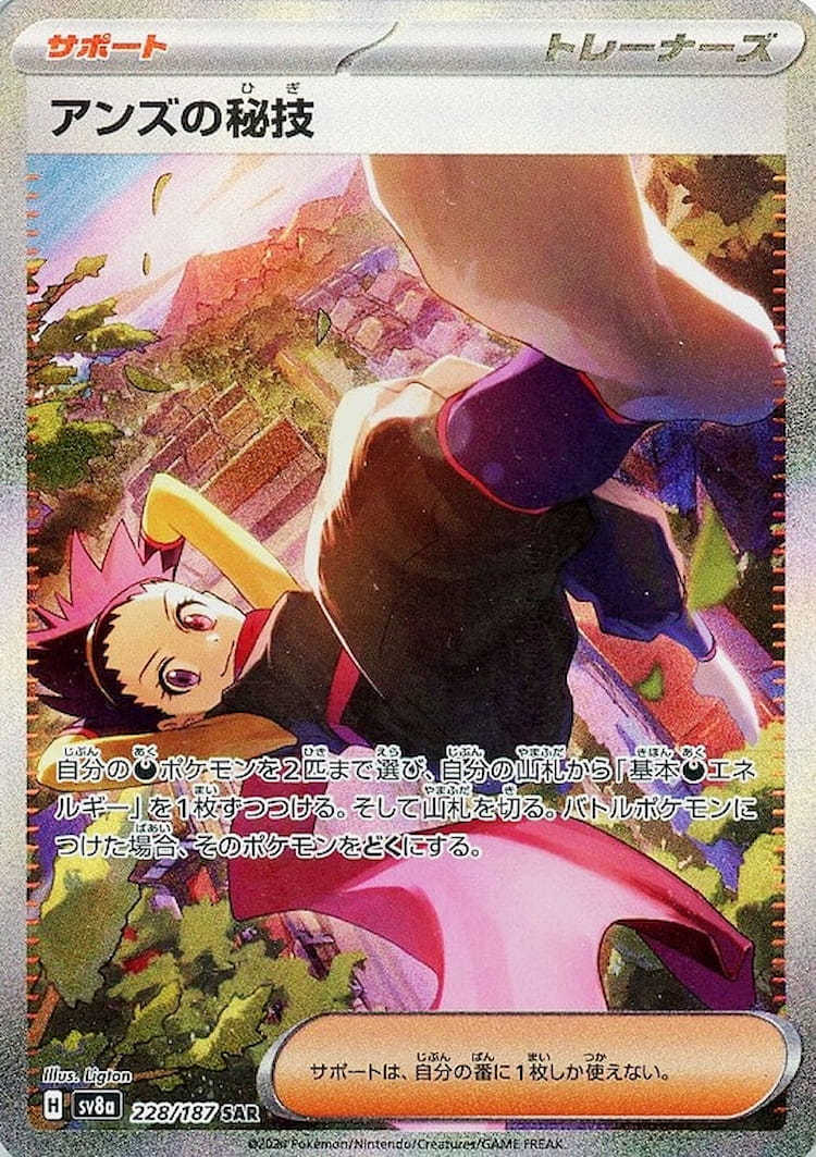 Terastal Festival ex Janine's Secret Art Special Art Rare