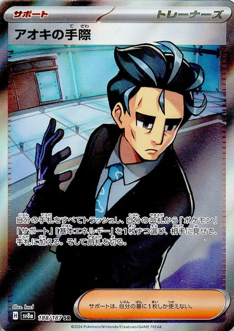 Terastal Festival ex Larry's Professionalism Super Rare