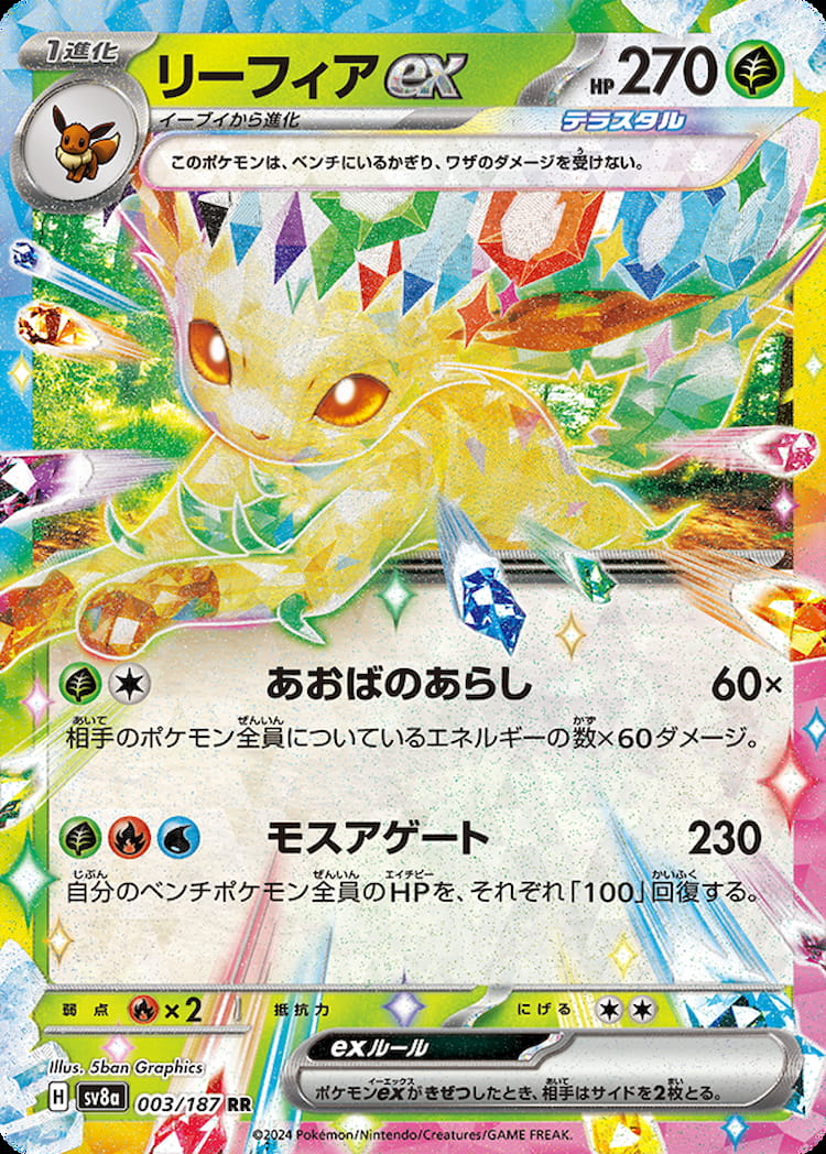 Terastal Festival ex Leafeon ex Double Rare