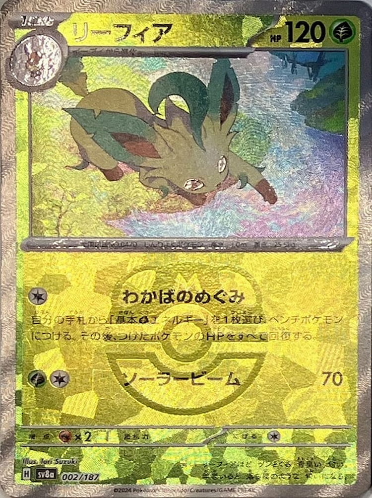 Terastal Festival ex Leafeon Master Ball Mirror