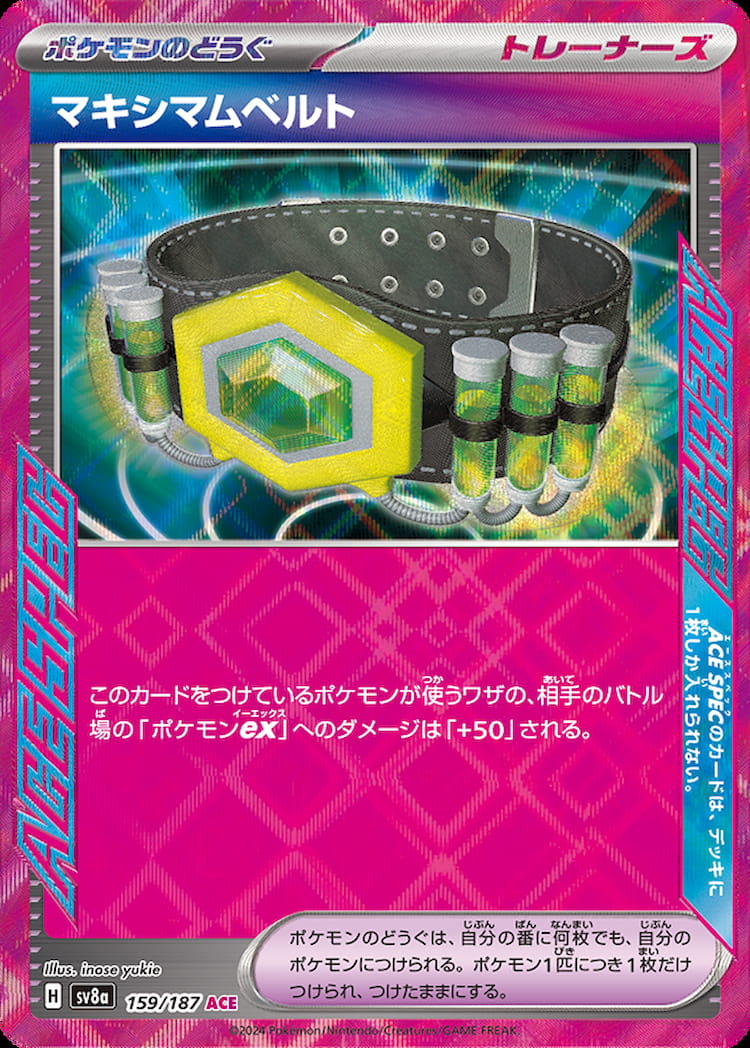 Terastal Festival ex Maximum Belt ACE SPEC