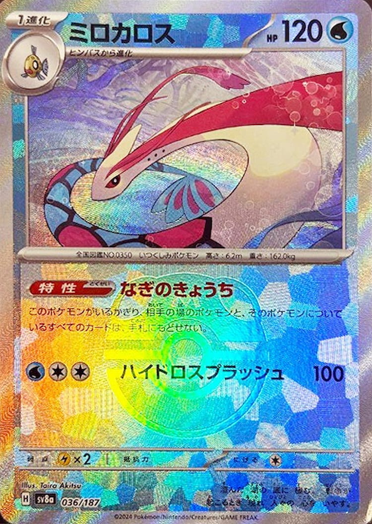 Terastal Festival ex Milotic Master Ball Mirror