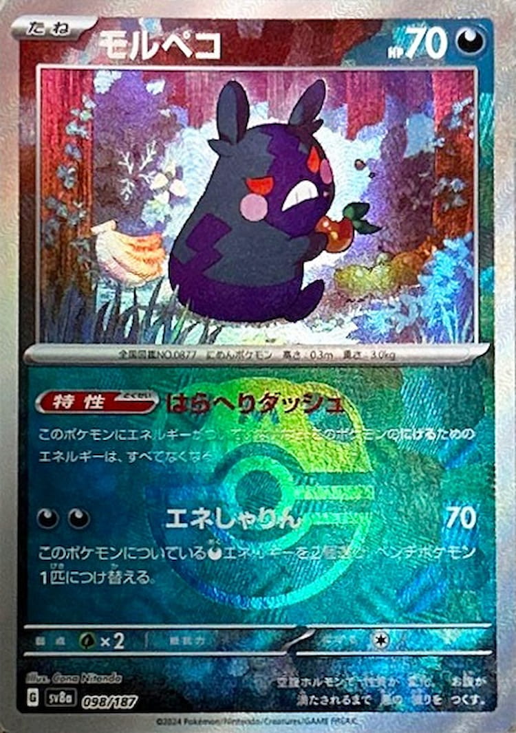 Terastal Festival ex Morpeko Master Ball Mirror