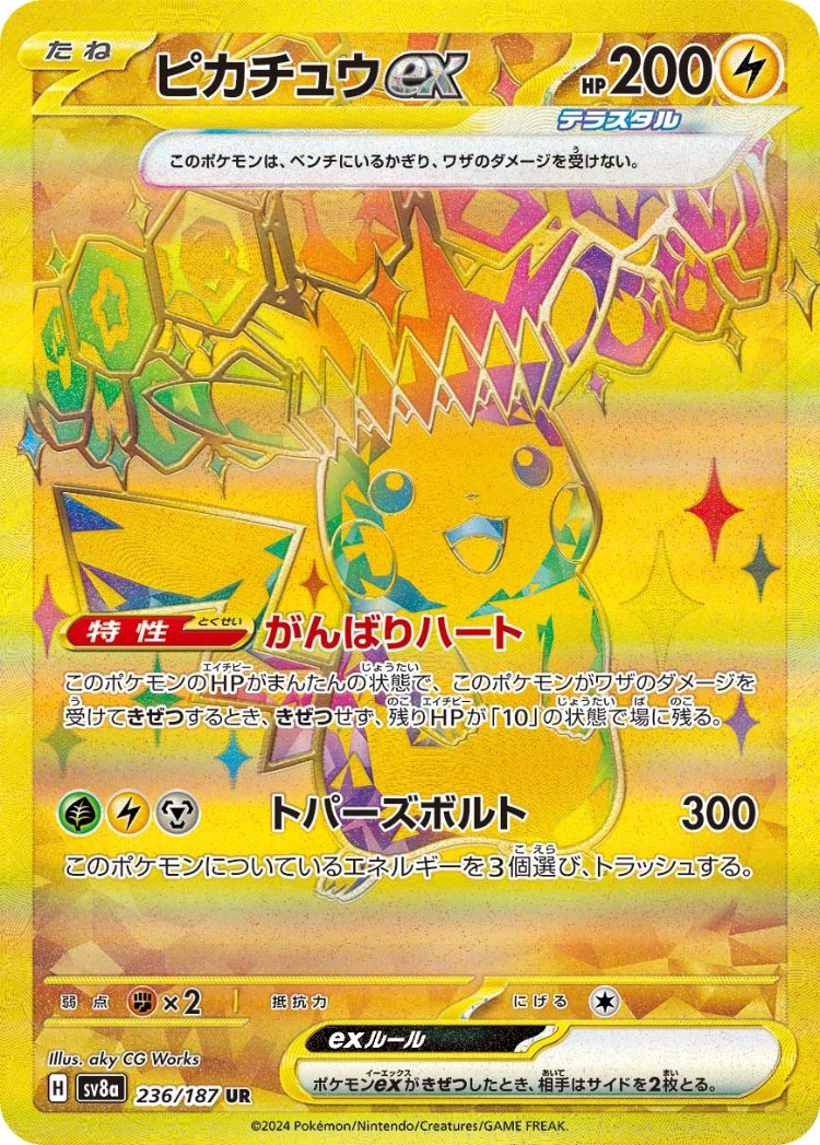 Pikachu ex Ultra Rare
