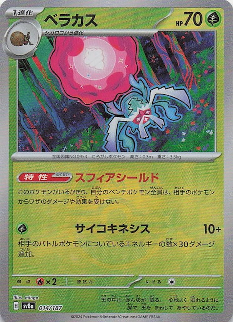 Terastal Festival ex Rabsca Master Ball Mirror