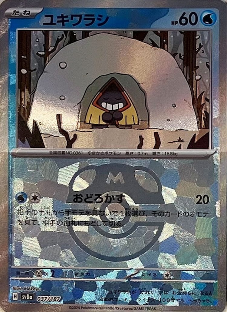 Terastal Festival ex Snorunt Master Ball Mirror