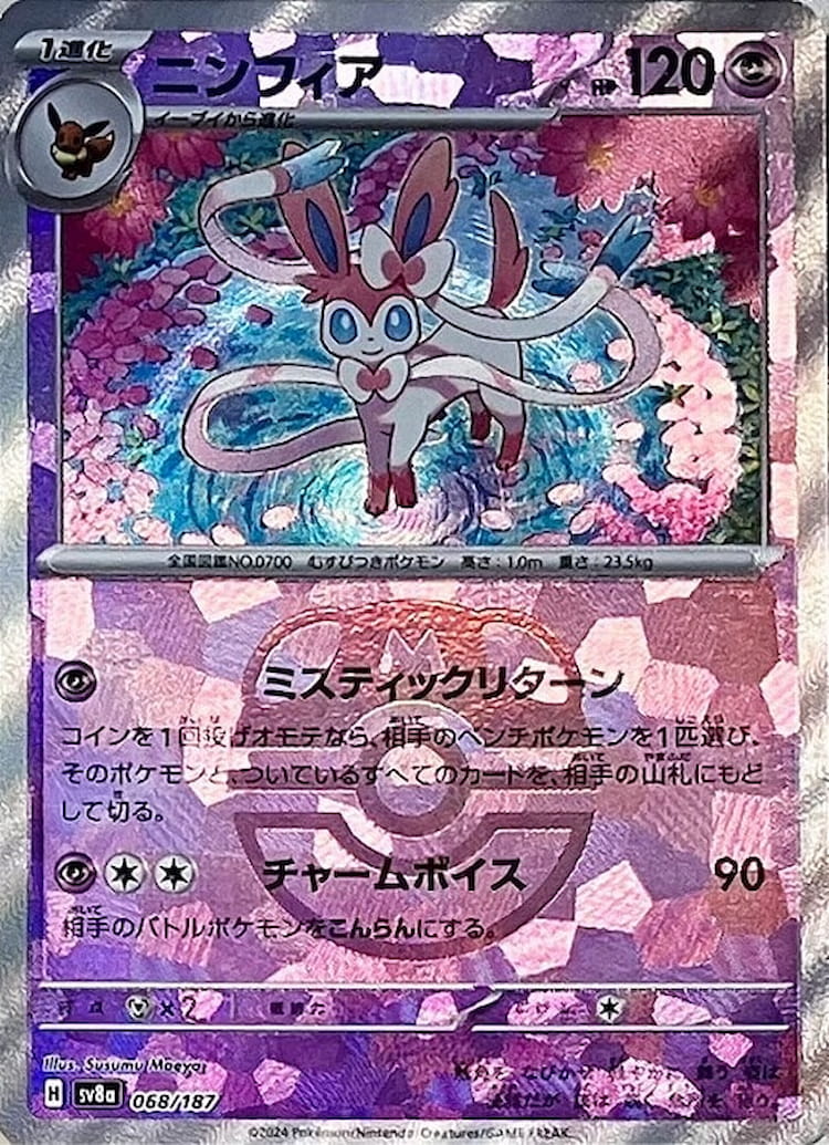 Terastal Festival ex Sylveon Master Ball Mirror
