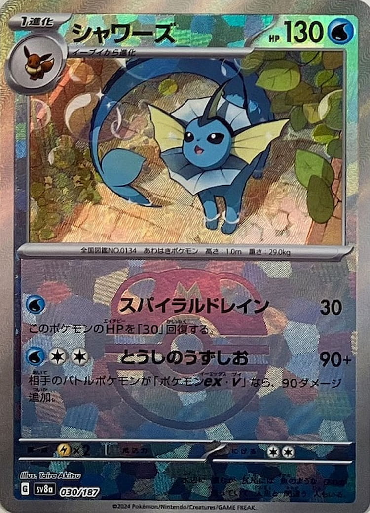 Terastal Festival ex Vaporeon Master Ball Mirror