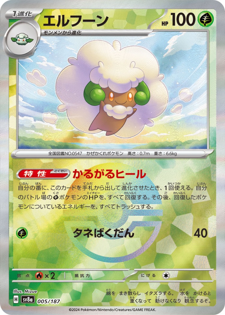 Terastal Festival ex Whimsicott Mirror