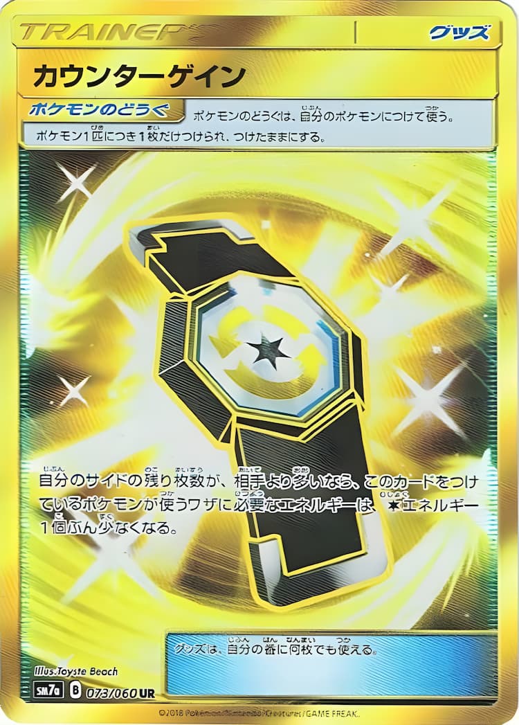 Thunderclap SparkUltra Rare