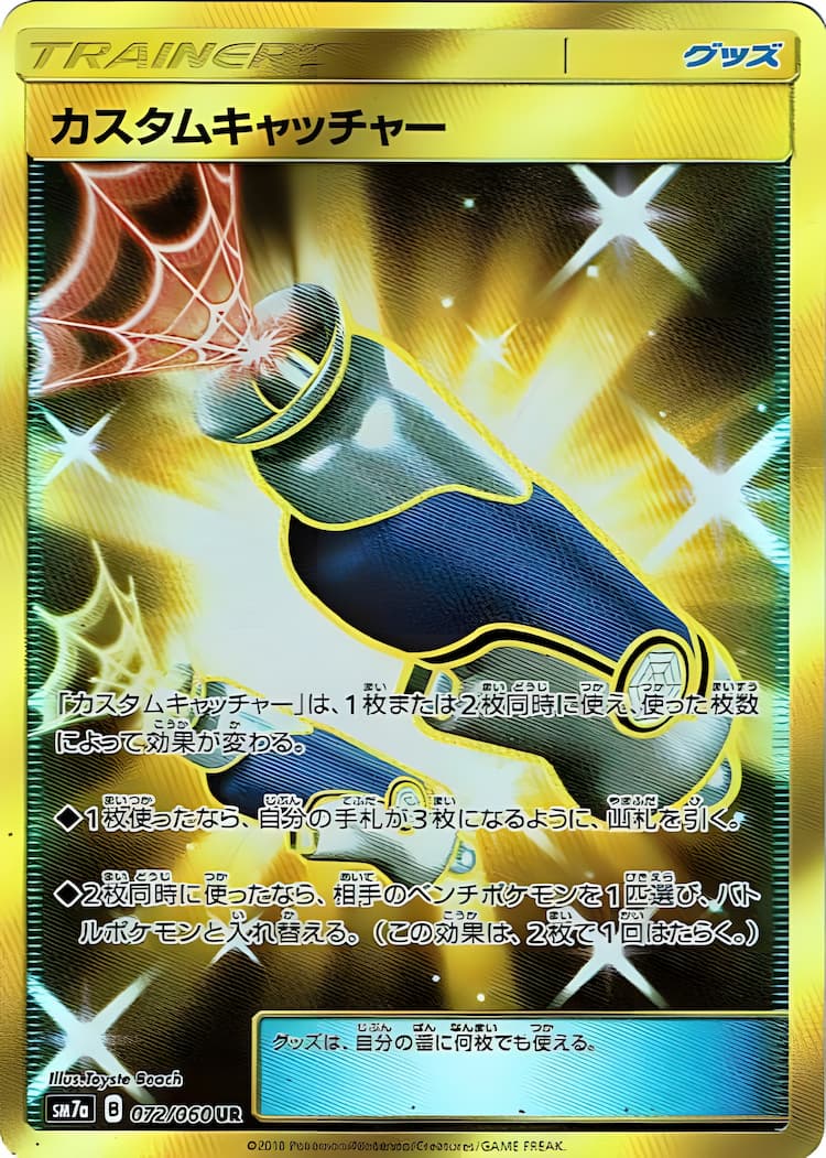 Thunderclap SparkUltra Rare