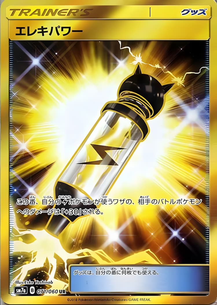 Thunderclap SparkUltra Rare