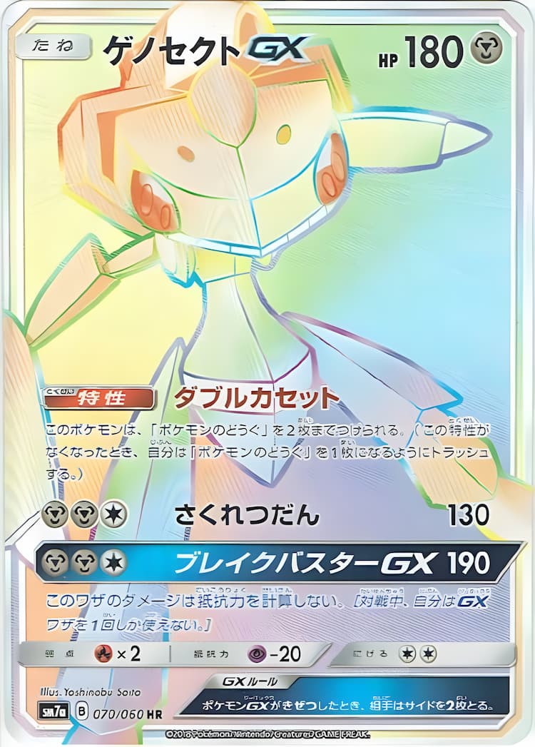 Thunderclap SparkHyper Rare