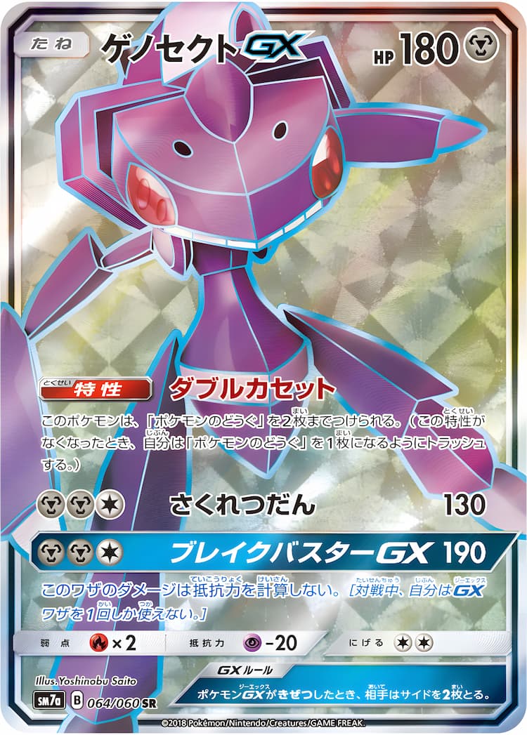 Thunderclap SparkSuper Rare