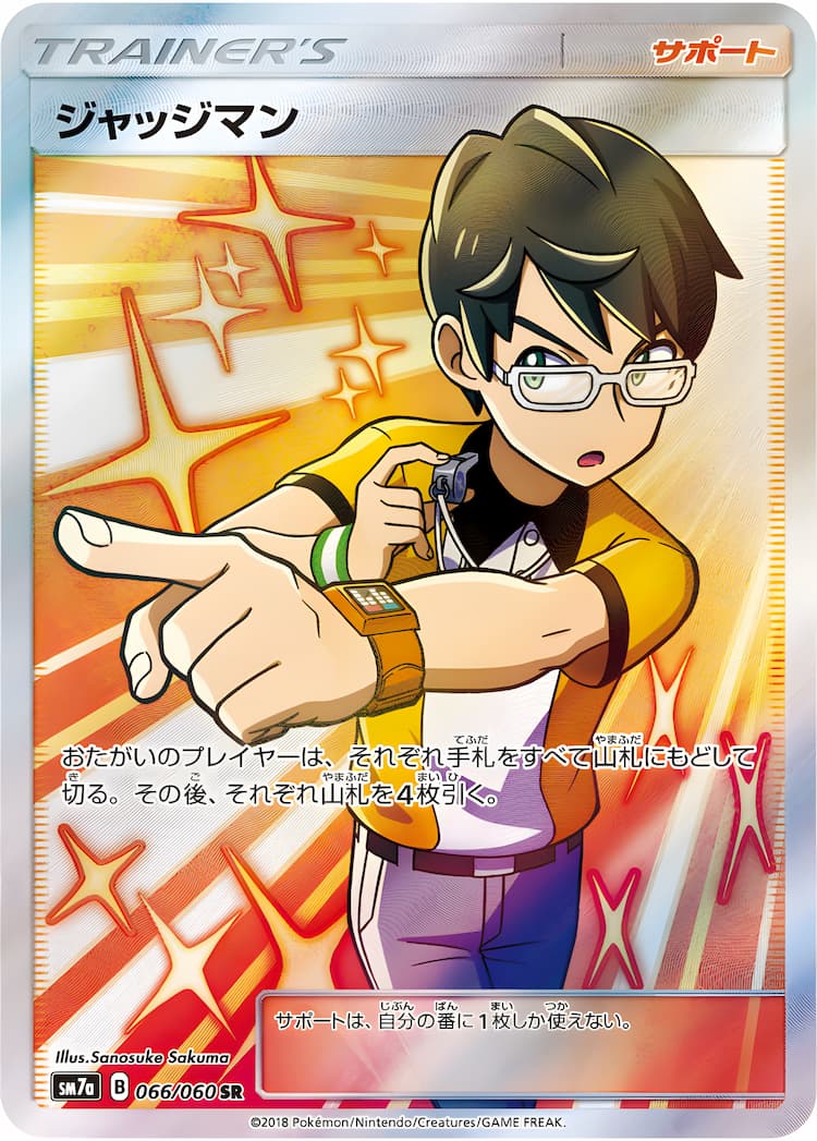 Thunderclap SparkSuper Rare