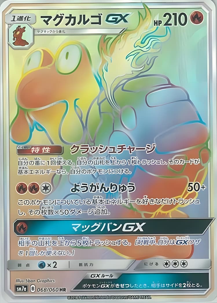 Thunderclap SparkHyper Rare