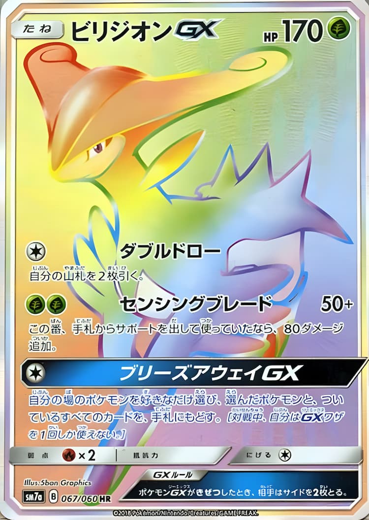 Thunderclap SparkHyper Rare