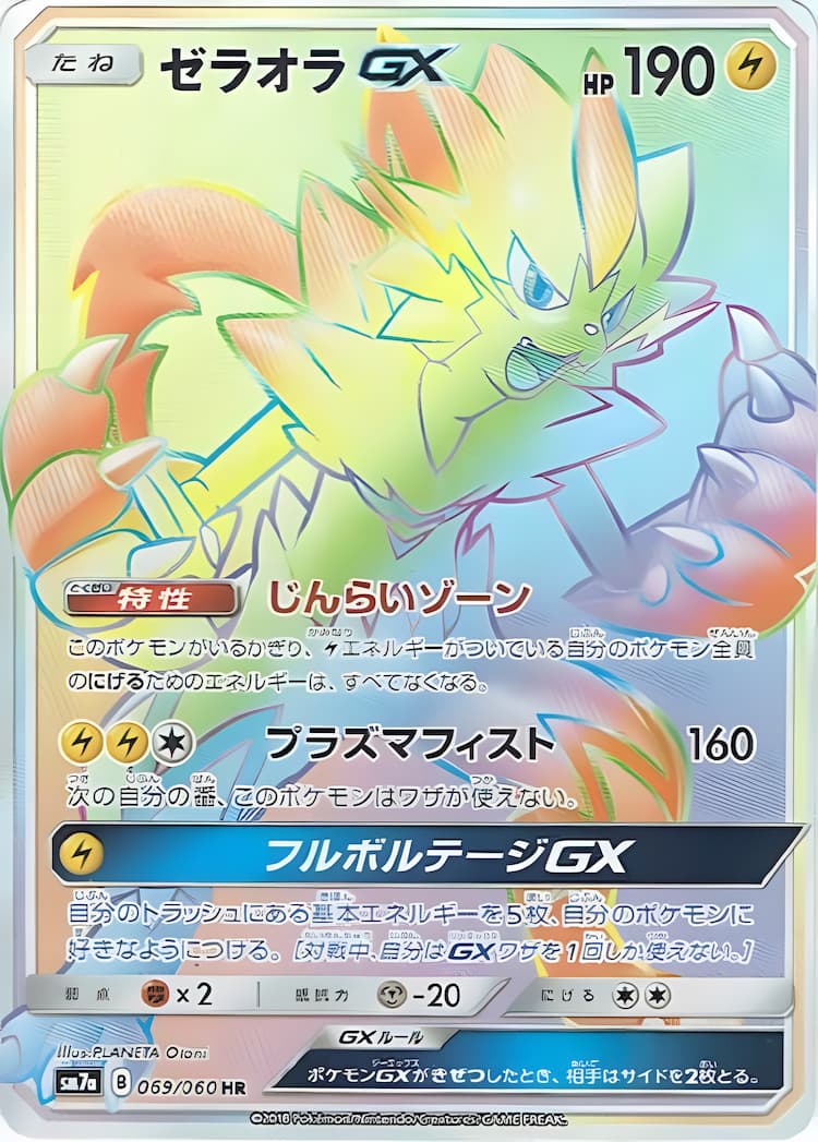 Thunderclap SparkHyper Rare