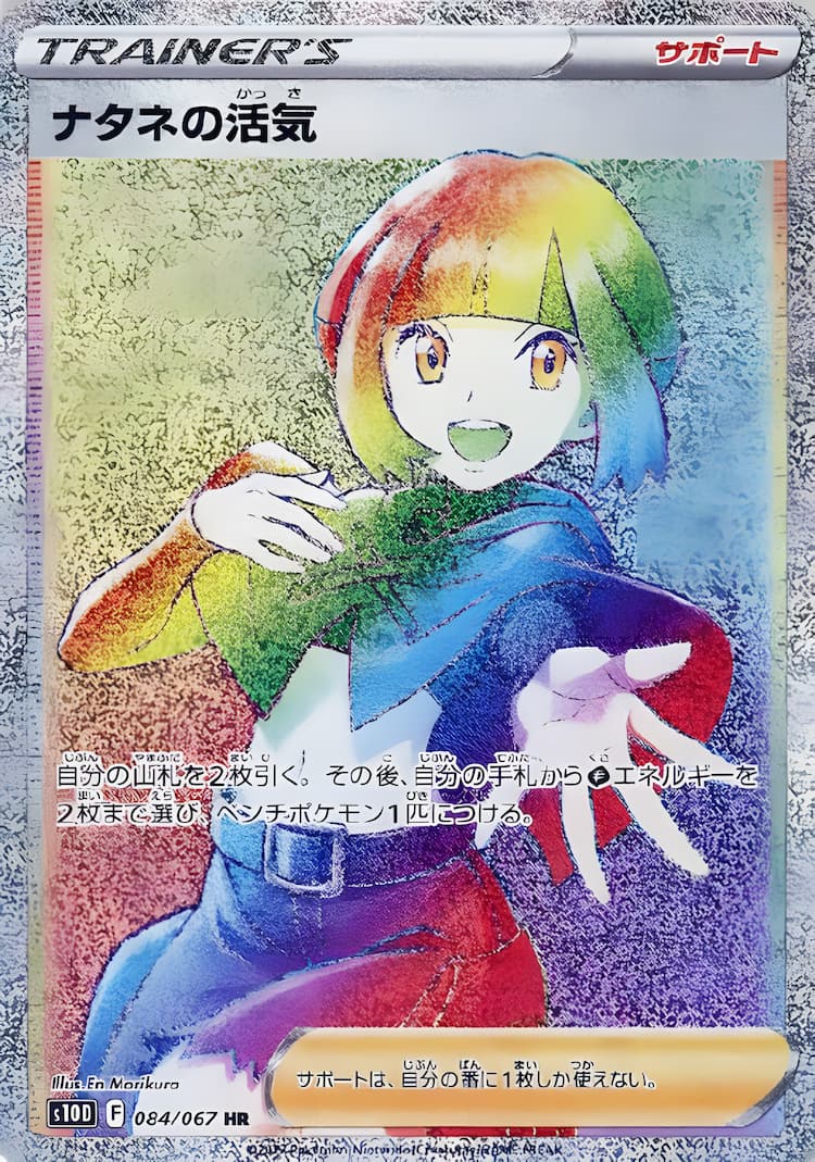 Time GazerHyper Rare