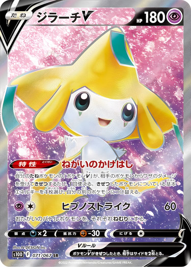 Time GazerSuper Rare