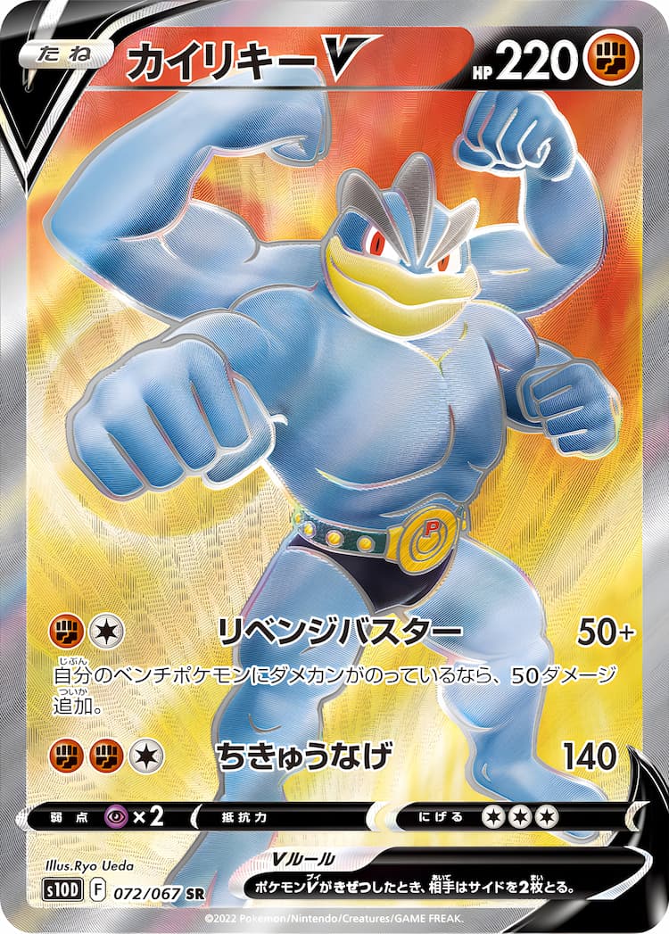 Time GazerSuper Rare