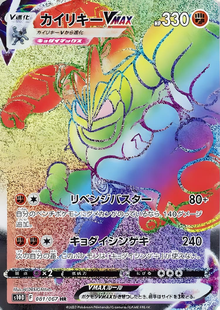 Time GazerHyper Rare