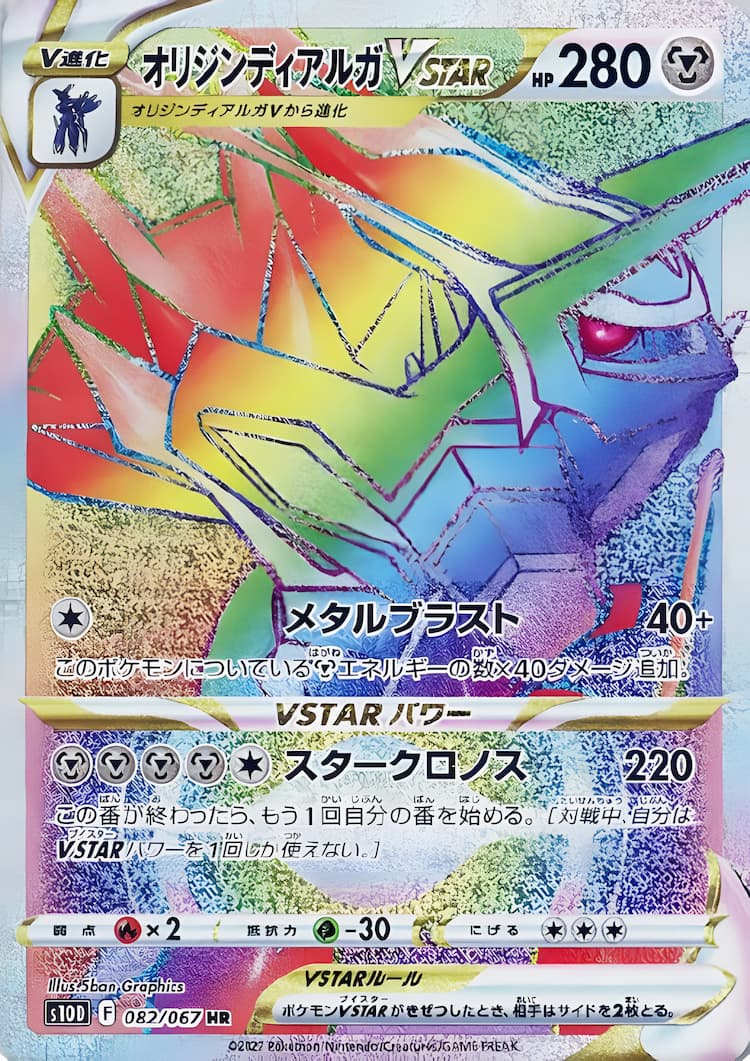 Time GazerHyper Rare