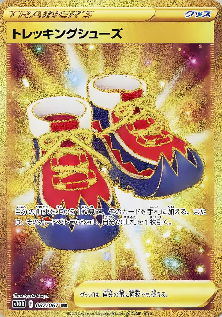 Time GazerUltra Rare