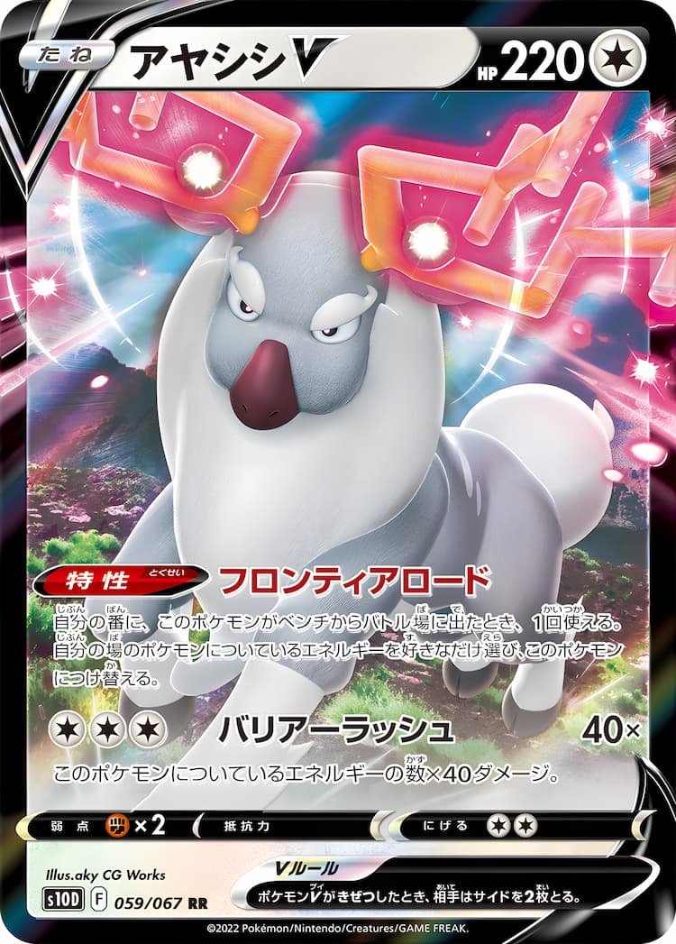 Time GazerDouble Rare