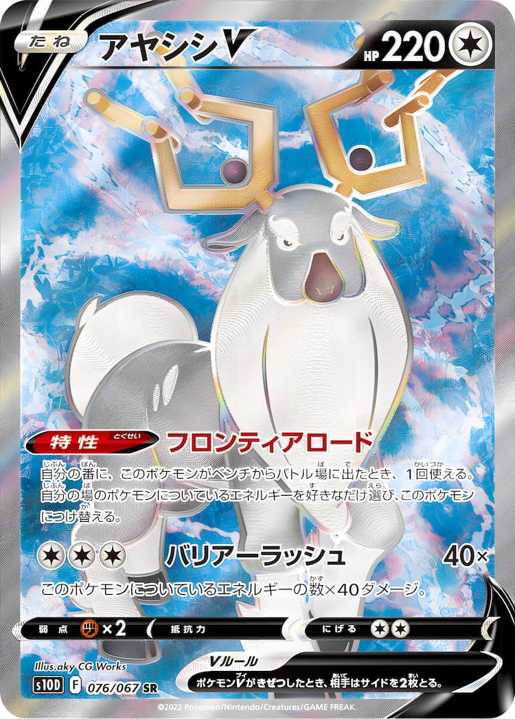 Time GazerSuper Rare