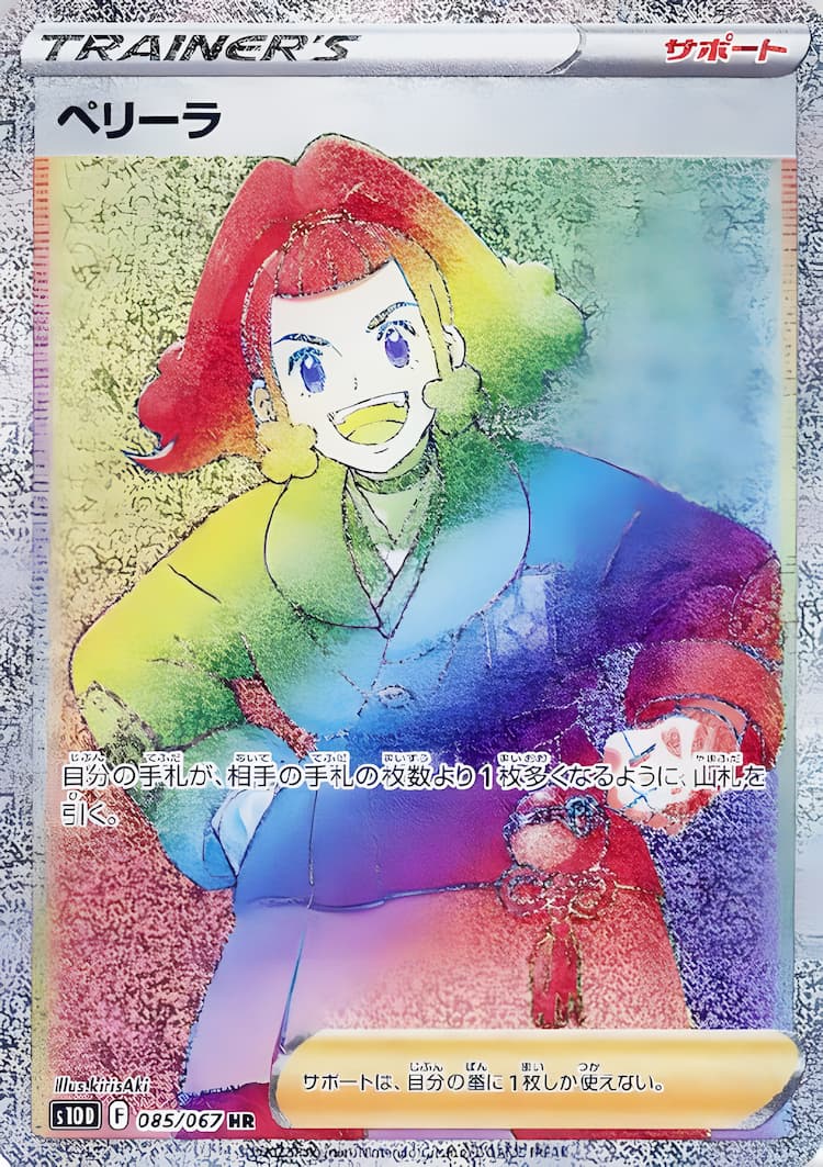 Time GazerHyper Rare