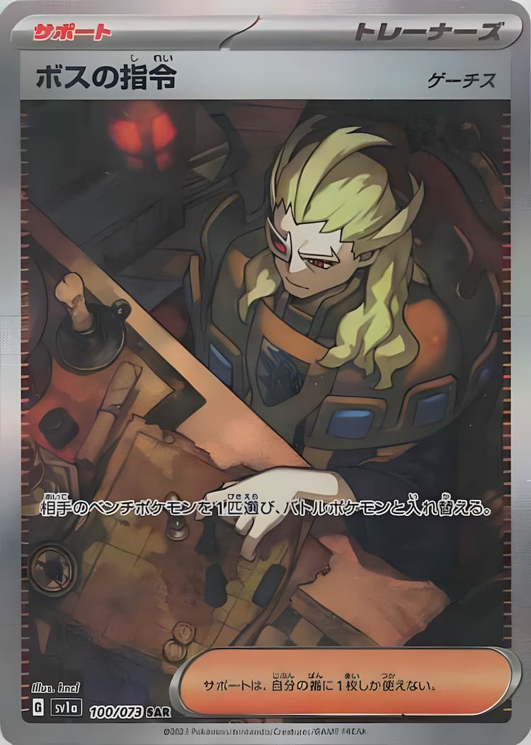 Triplet BeatSpecial Art Rare