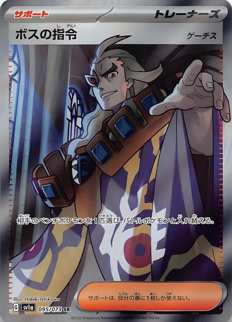 Triplet BeatSuper Rare