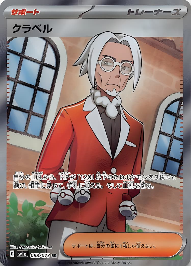 Triplet BeatSuper Rare