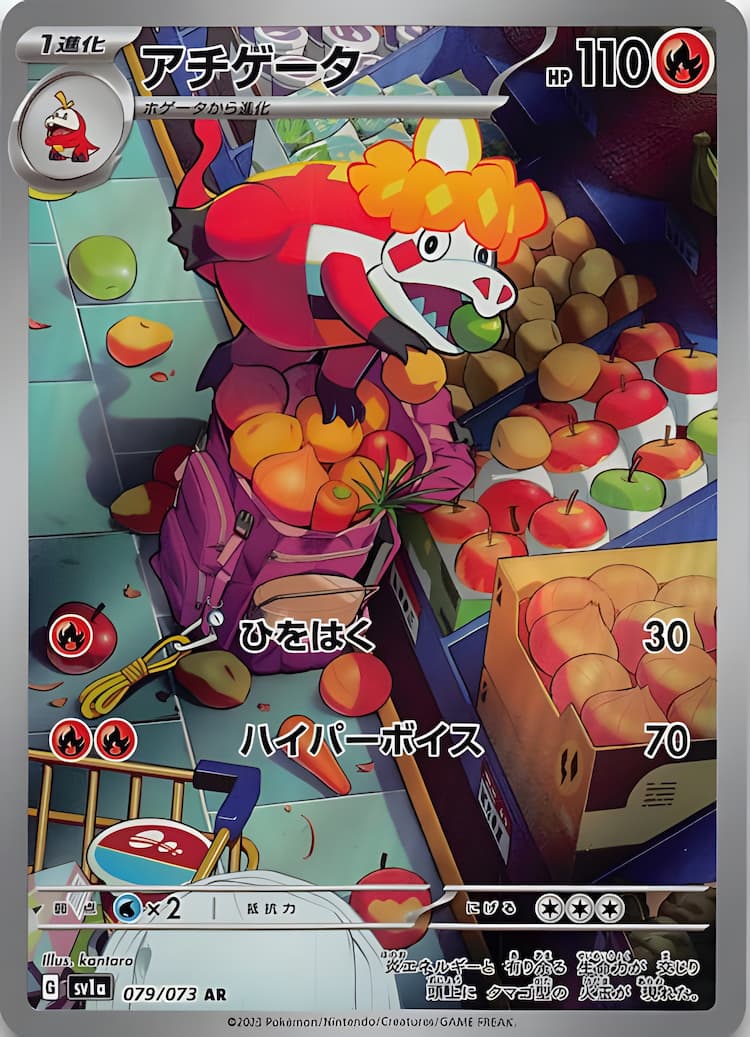 Triplet BeatArt Rare