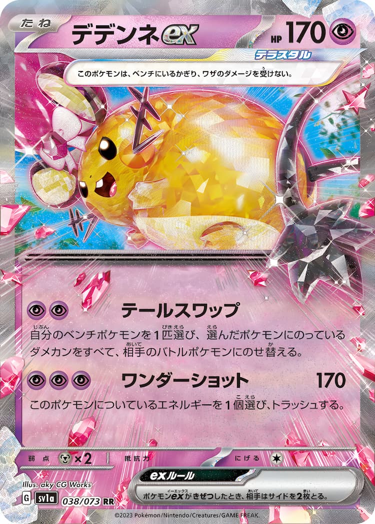 Triplet BeatDouble Rare