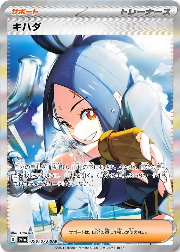 Triplet BeatSpecial Art Rare