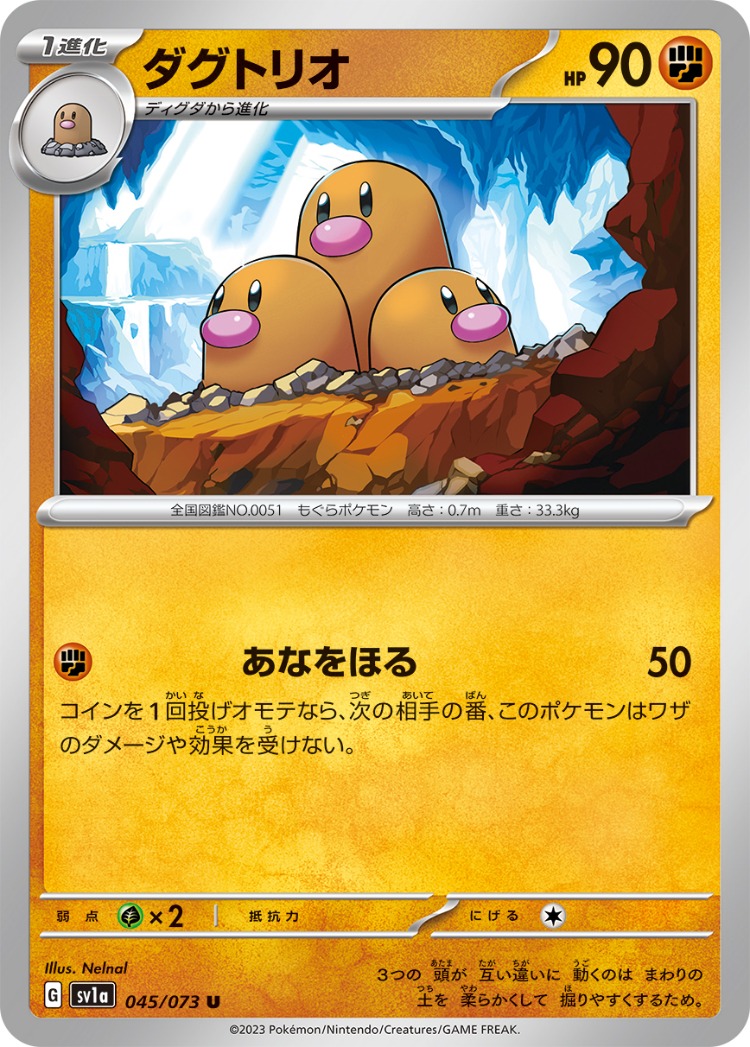 Triplet Beat Dugtrio UnCommon